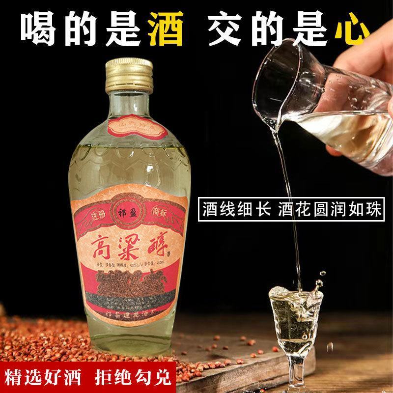库存纯粮老酒高粱醇53度清香型450ML高度白酒整箱酒水