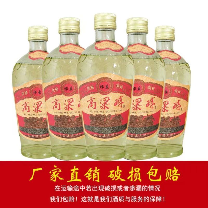 库存纯粮老酒高粱醇53度清香型450ML高度白酒整箱酒水