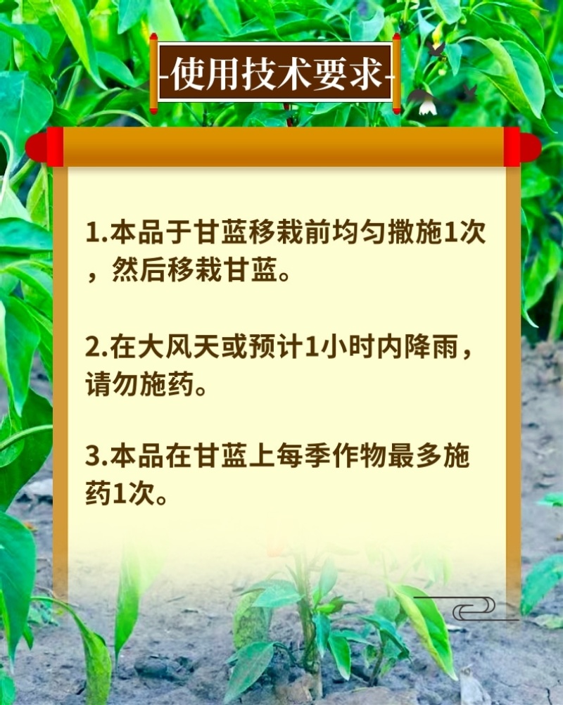 1%联苯噻虫胺杀虫剂地下害虫黄条跳甲农药颗粒剂撒施