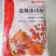 北极冰山蚌北极裙边北极贝裙边刺身北极裙边北极贝