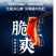 北极冰山蚌北极裙边北极贝裙边刺身北极裙边北极贝