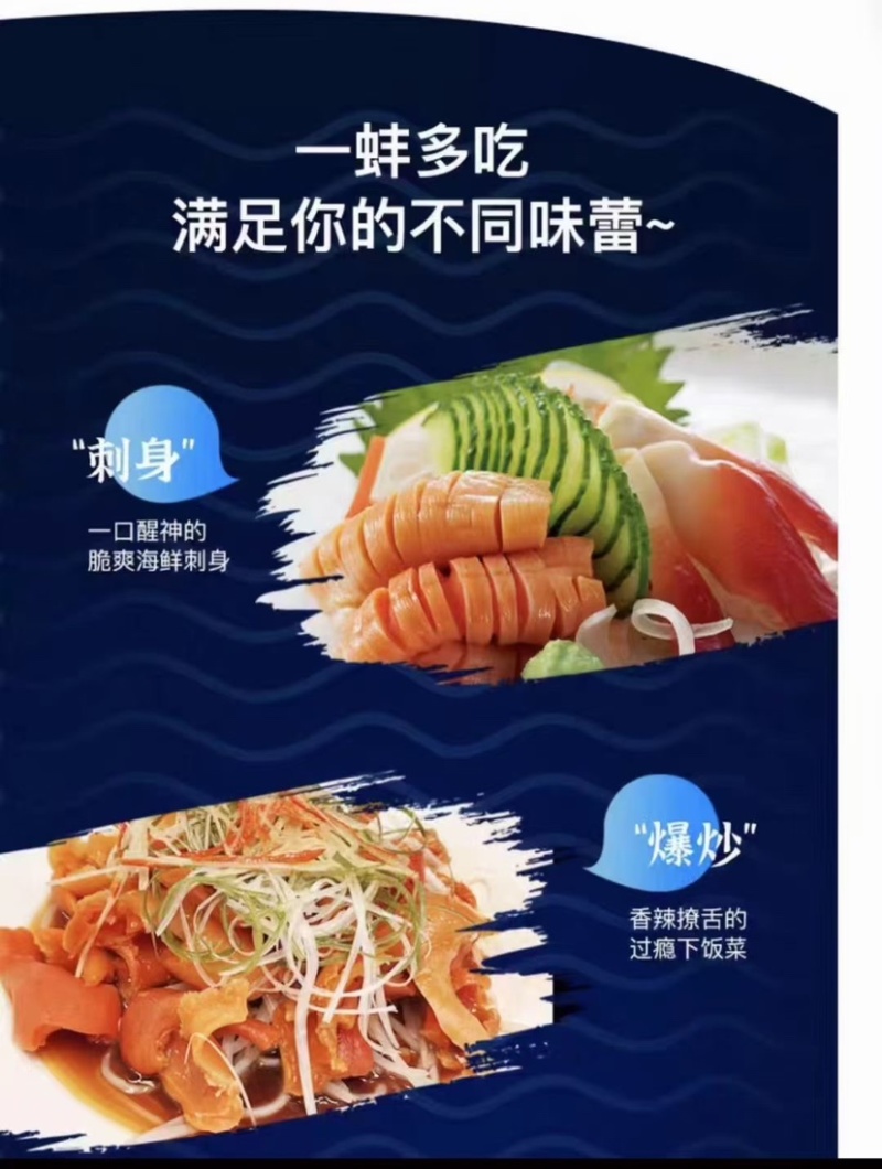 北极冰山蚌北极裙边北极贝裙边刺身北极裙边北极贝
