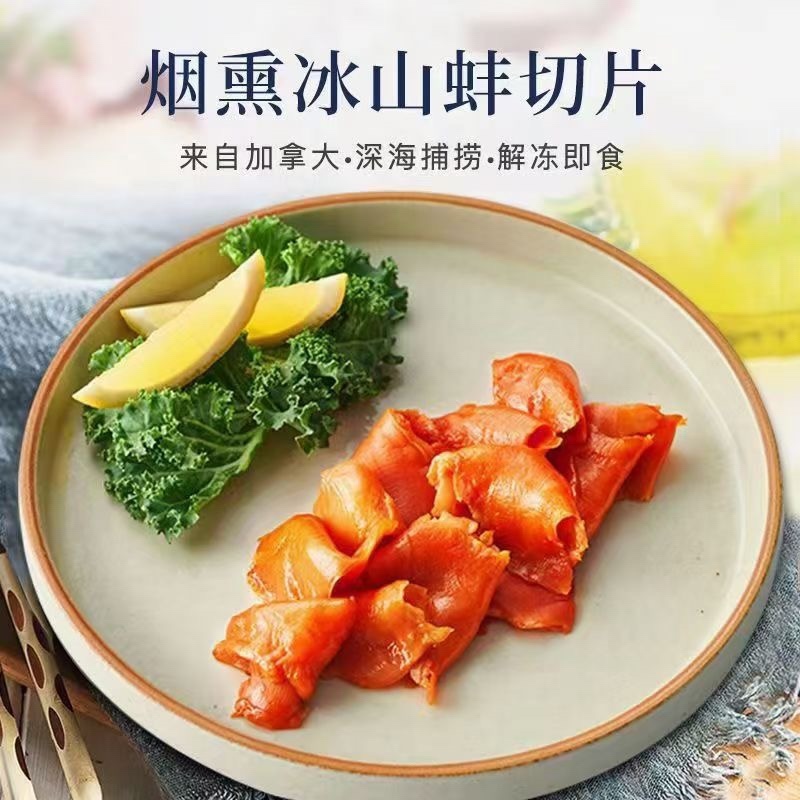 北极冰山蚌北极裙边北极贝裙边刺身北极裙边北极贝