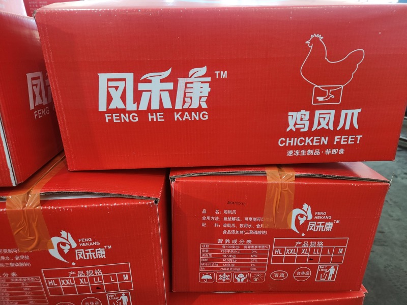 鸡爪/凤爪/工厂直销/量大价优欢迎来电咨询全渠道销售