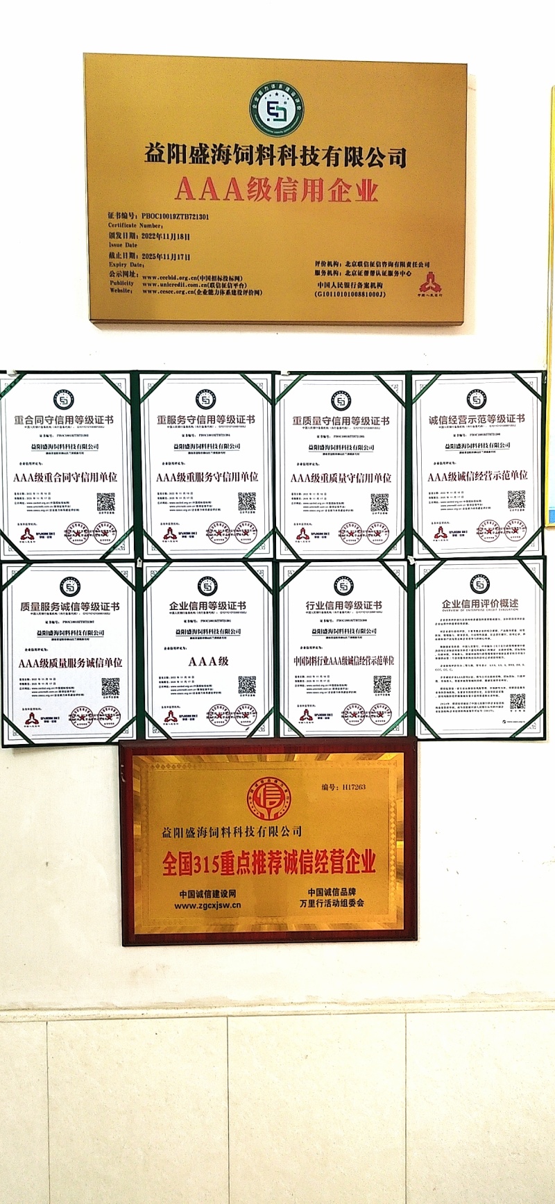 湖南小鸭全价配合饲料长肉快中草药防病厂家直销80斤一包