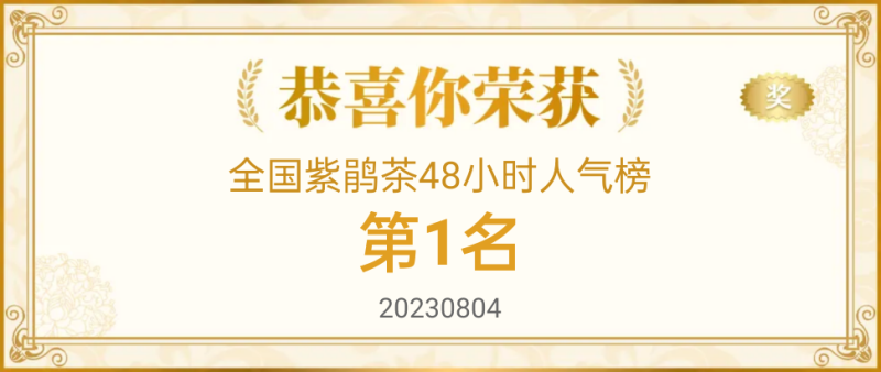 故事等酒围炉煮茶特别的名字、特别的记忆