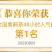 故事等酒围炉煮茶特别的名字、特别的记忆