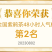 故事等酒围炉煮茶特别的名字、特别的记忆