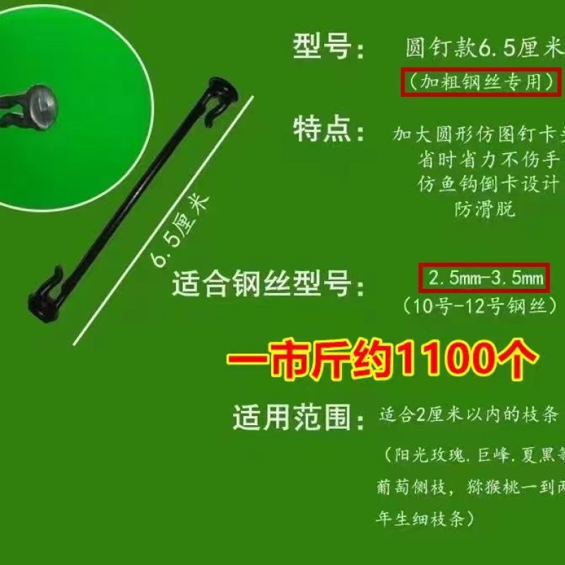 葡萄绑枝卡果树绑蔓卡猕猴桃枝蔓固定卡葡萄挂钩葡萄绑枝卡扣