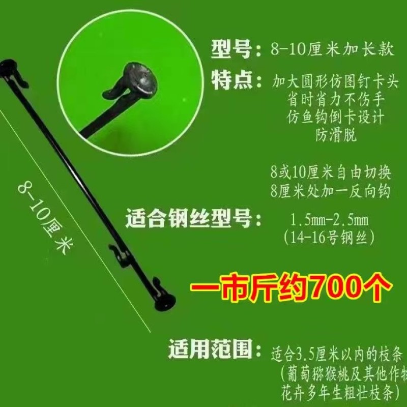 葡萄绑枝卡果树绑蔓卡猕猴桃枝蔓固定卡葡萄挂钩葡萄绑枝卡扣