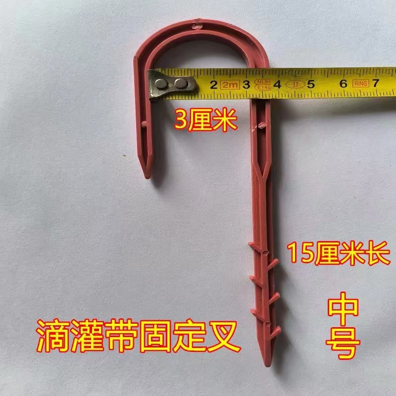 滴灌微喷带防风塑料叉加粗防游动滴管压带固定叉滴灌草莓叉