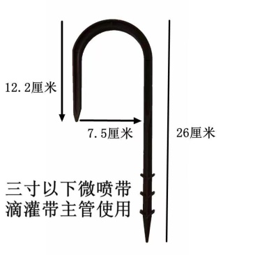 特大号滴灌微喷带防风塑料叉防游动滴管带固定叉草莓叉