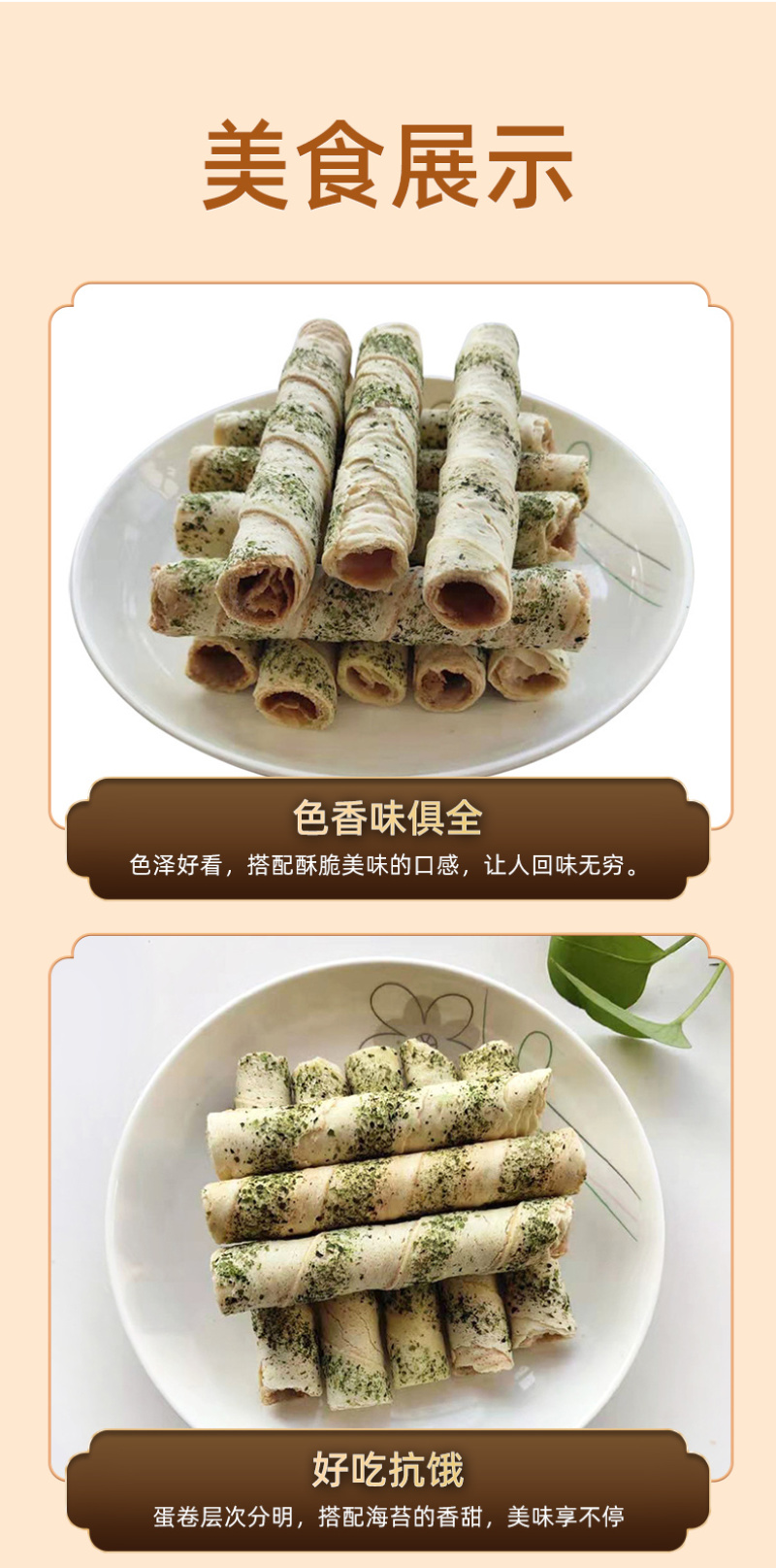 好养元山药千层蛋卷香飘海苔蛋卷夹心海苔卷好养元食品