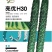 密刺黄瓜种子亮优H30翠绿色瓜条顺直绿肉品质好高产