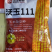 沃玉111玉米种子大棒型抗锈抗倒高产量