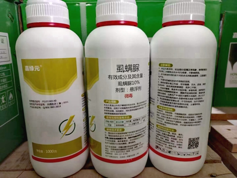 10%虱螨脲杀卵杀虫剂农药柑橘锈壁虱甜菜夜蛾青虫青虫