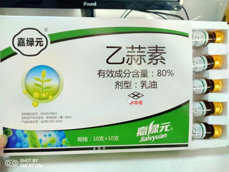 80%乙蒜素真菌细菌立枯稻瘟病青苔根腐病清园