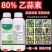 80%乙蒜素真菌细菌立枯稻瘟病青苔根腐病清园
