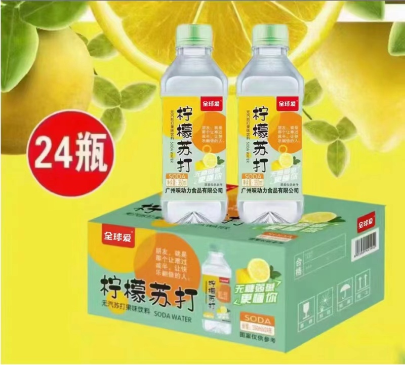 苏打水