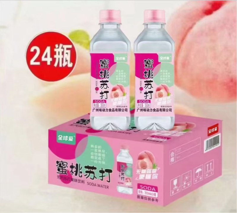苏打水