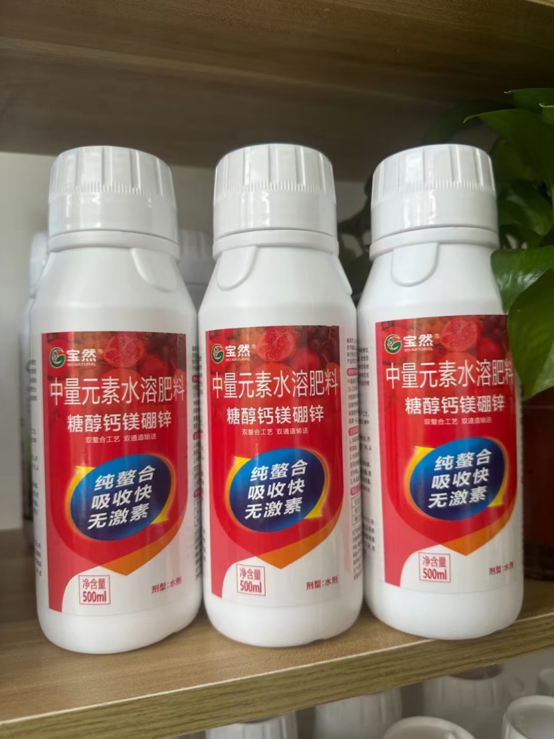 钙镁硼锌中量元素多元复配瓜果蔬菜
