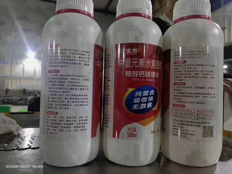 钙镁硼锌中量元素多元复配瓜果蔬菜
