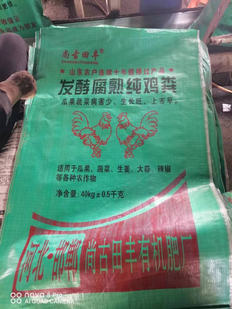 发酵鸡粪，腐熟鸡粪，保证不会烧根烧苗，全国可发货可咨询