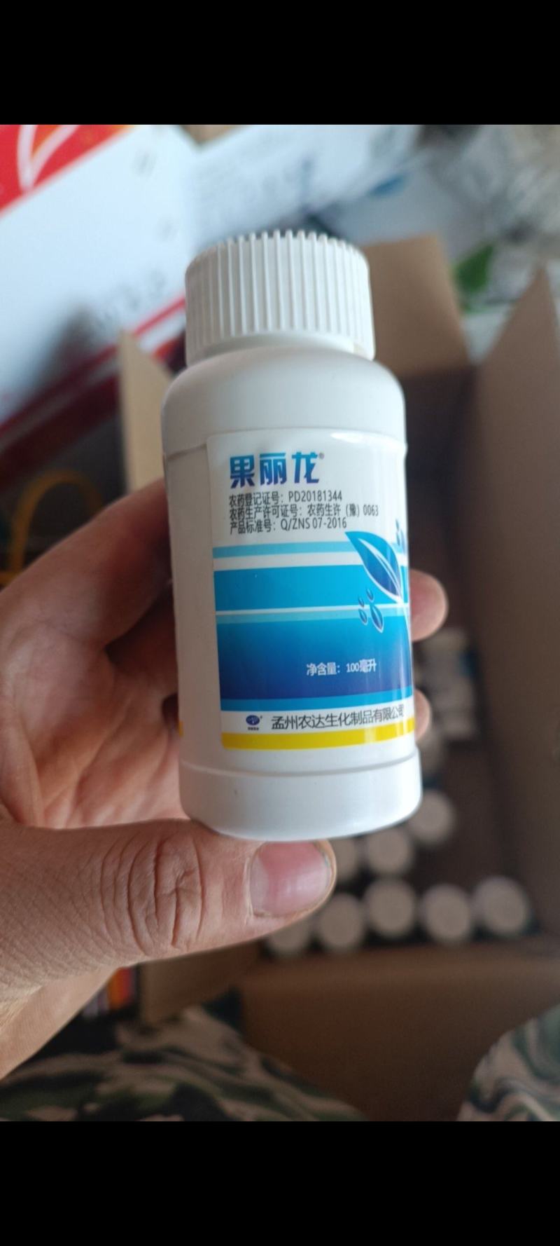 农达4%赤霉酸920赤霉素柑橘保花保果植物促生长调节剂
