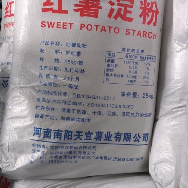 红薯淀粉