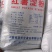 红薯淀粉