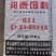 犊牛羔羊精补充料，611犊牛羔羊精补充料