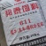 犊牛羔羊精补充料，611犊牛羔羊精补充料
