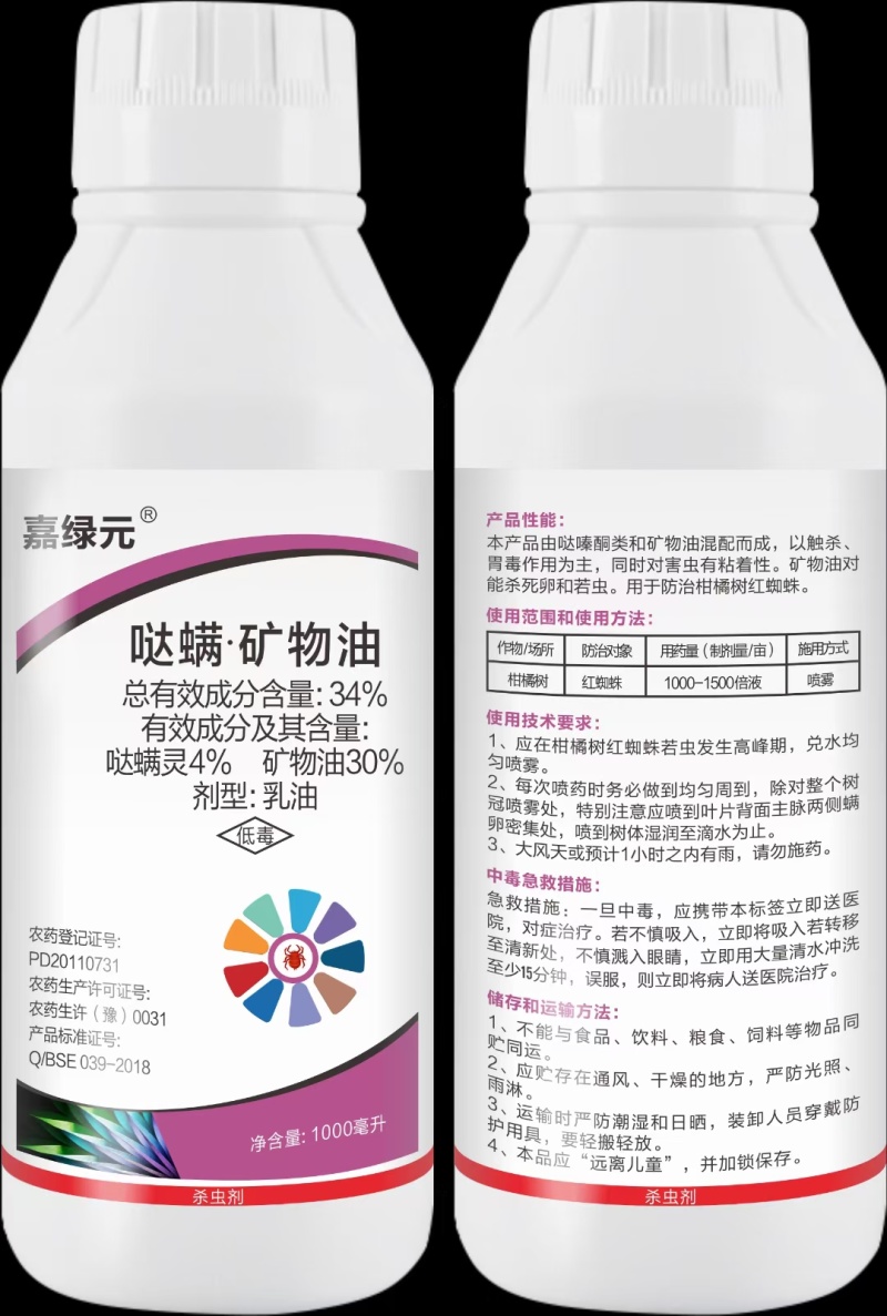 矿物油介壳虫锈壁虱红蜘蛛助剂杀虫剂杀螨剂果树