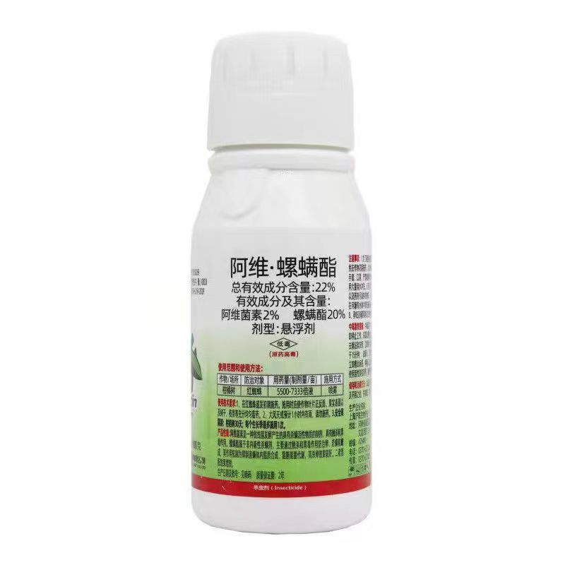 沪联速满锉阿维螺螨酯杀螨剂果树花卉红蜘蛛白蜘蛛成卵杀农药