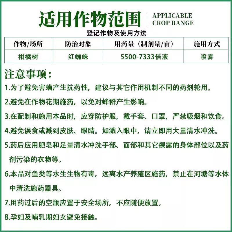 沪联速满锉阿维螺螨酯杀螨剂果树花卉红蜘蛛白蜘蛛成卵杀农药