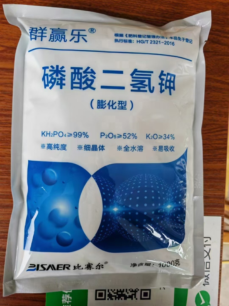 99%磷酸二氢钾果树蔬菜促花促果磷钾肥叶面肥农用闪融膨化