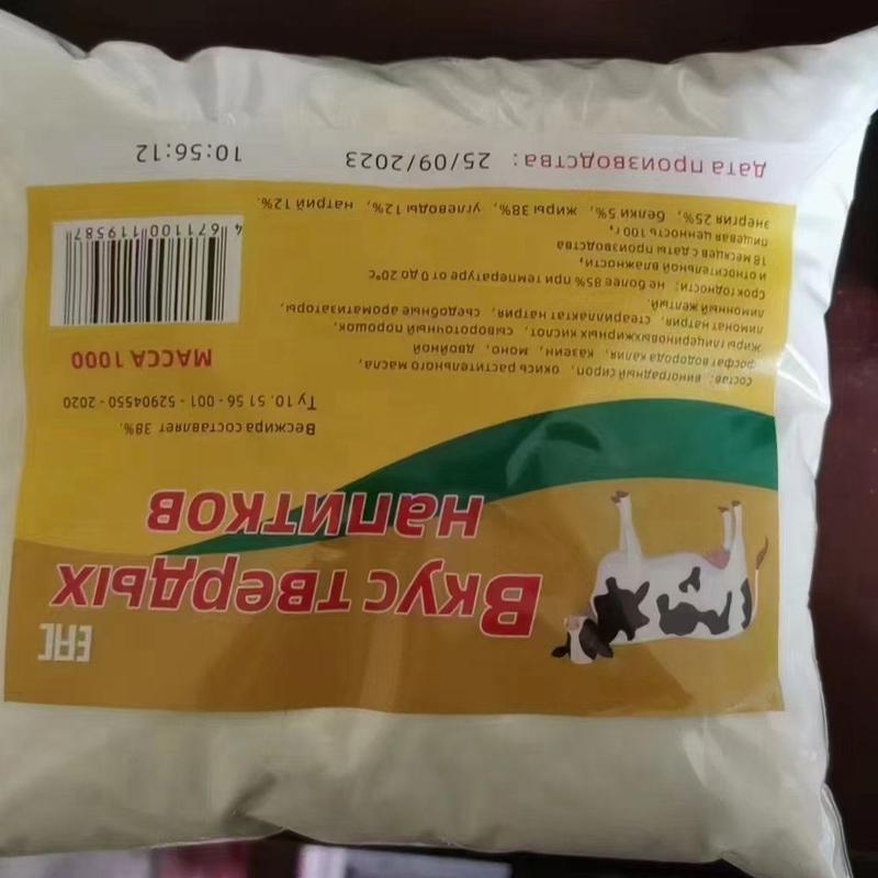 俄罗斯老式羊奶粉厂家直发一手货源质量保证欢迎订购