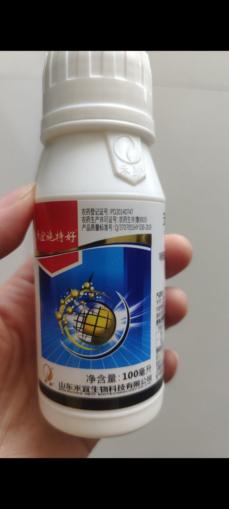 禾宜25%苯甲咪鲜胺杀菌炭疽病叶斑病真菌保叶靓果褐斑病