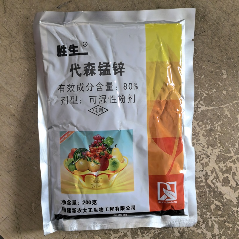 新农大正胜生80%代森锰锌苹果树炭疽叶斑霜疫霉病杀菌剂广