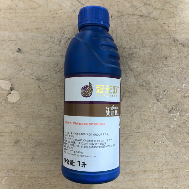 先正达冠无双叶面肥正品含氨基酸水溶肥料提高免疫叶面肥