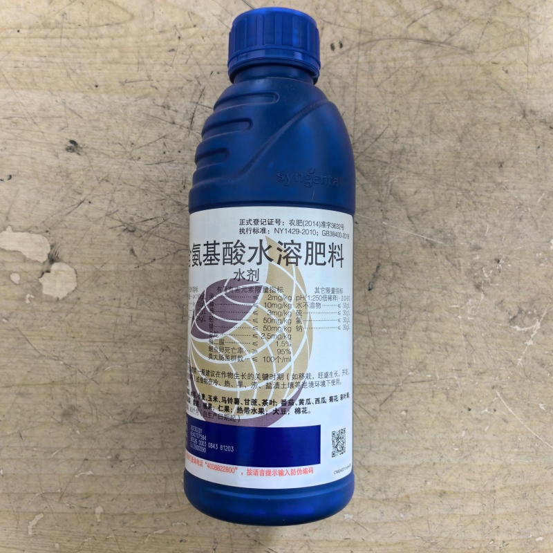 先正达冠无双叶面肥正品含氨基酸水溶肥料提高免疫叶面肥
