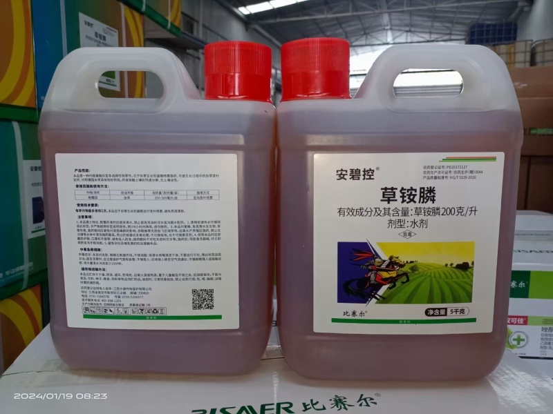 20%草铵膦除草剂果园非耕地牛筋草小飞蓬恶性杂草