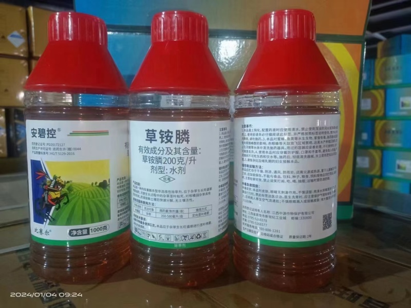 20%草铵膦除草剂果园非耕地牛筋草小飞蓬恶性杂草