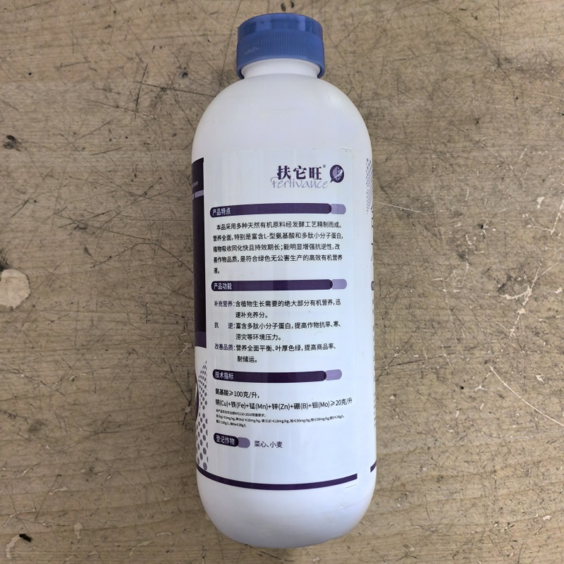 杰士农科扶它旺氨基酸水溶肥料多肽免疫蛋白抗逆叶面肥液体肥