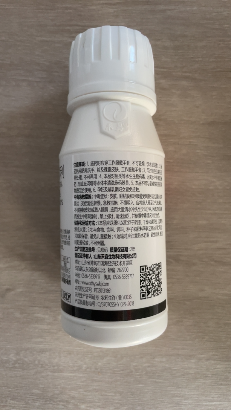 35%异菌腐霉利灰霉病专用农药菌核病禾宜杀菌剂