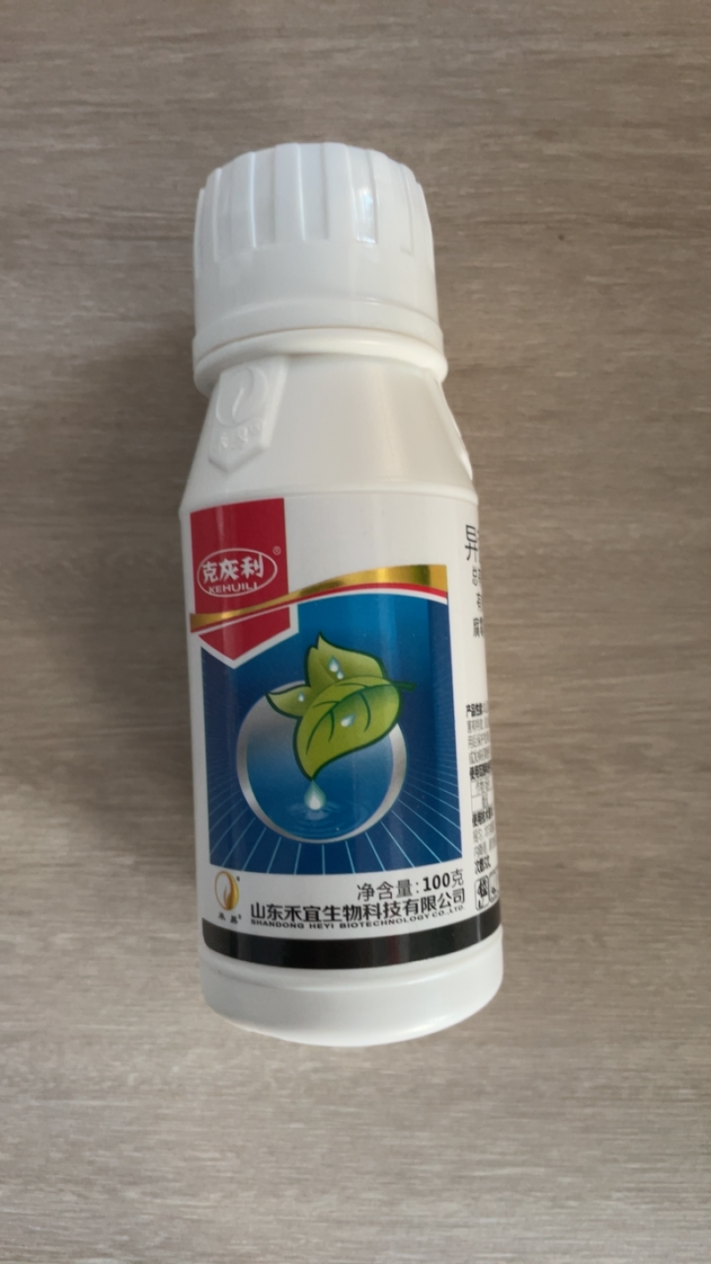 35%异菌腐霉利灰霉病专用农药菌核病禾宜杀菌剂