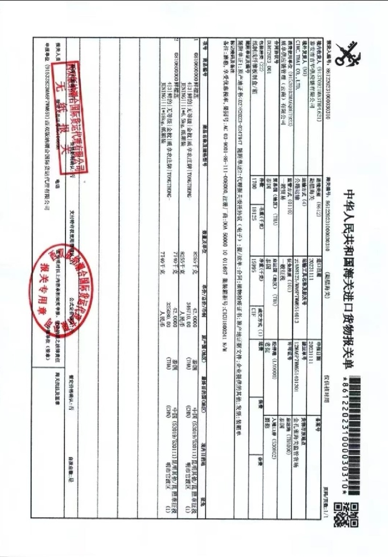 泰国东部金枕头巴掌一手货源批发，干肉黄包软糯香甜，包邮