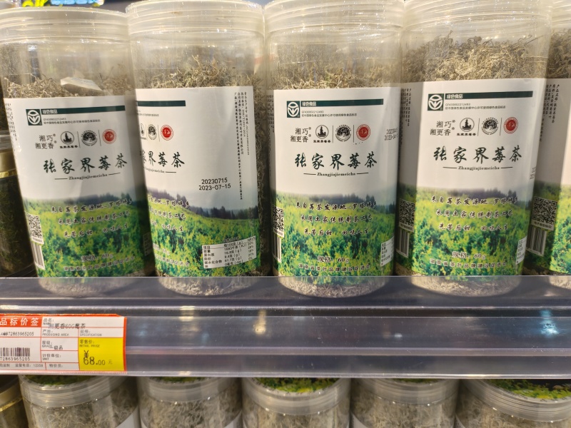 莓茶