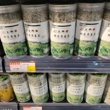 莓茶