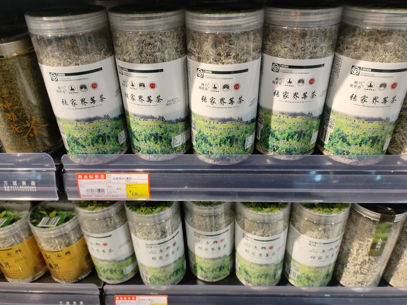 莓茶